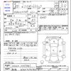 daihatsu hijet-truck 2015 -DAIHATSU 【新潟 480ﾁ8286】--Hijet Truck S510P--0057881---DAIHATSU 【新潟 480ﾁ8286】--Hijet Truck S510P--0057881- image 3