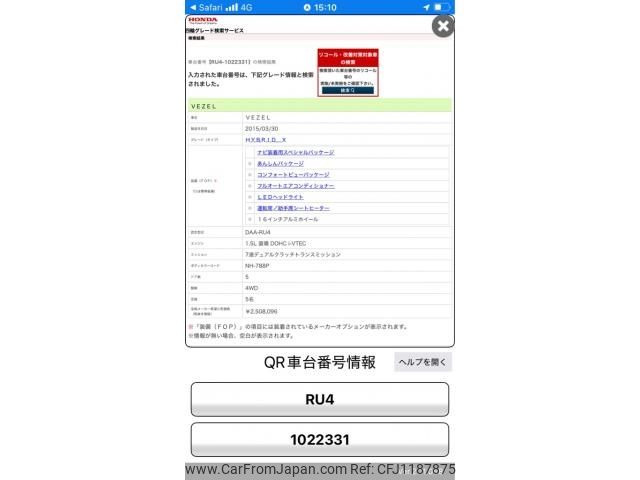honda vezel 2015 -HONDA--VEZEL DAA-RU4--RU4-1022331---HONDA--VEZEL DAA-RU4--RU4-1022331- image 1