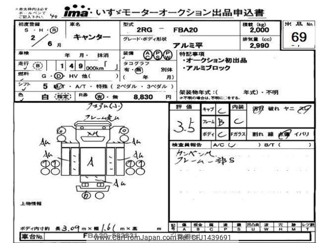 mitsubishi-fuso canter 2020 -MITSUBISHI--Canter FBA20-583231---MITSUBISHI--Canter FBA20-583231- image 1