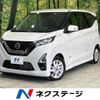 nissan dayz 2022 -NISSAN--DAYZ 5AA-B44W--B44W-0124627---NISSAN--DAYZ 5AA-B44W--B44W-0124627- image 1