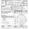 toyota estima-hybrid 2015 -TOYOTA--Estima Hybrid AHR20W-0003086---TOYOTA--Estima Hybrid AHR20W-0003086- image 3