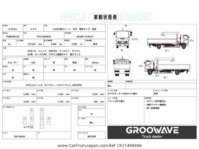 isuzu elf-truck 2018 CFJ1498496 image 2