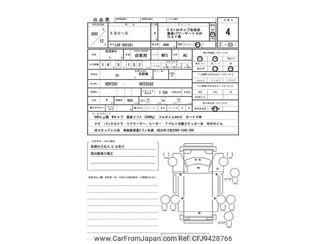 toyota toyoace 2018 GOO_NET_EXCHANGE_0400861A30240126W002 image 2