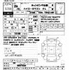 toyota hiace-wagon 2014 -TOYOTA 【京都 302ﾐ5275】--Hiace Wagon TRH214W-0037426---TOYOTA 【京都 302ﾐ5275】--Hiace Wagon TRH214W-0037426- image 3