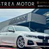 bmw 3-series 2019 CFJ1544233 image 1