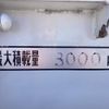 mitsubishi-fuso canter 2004 CFJ1833966 image 37