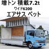nissan diesel-ud-condor 2015 CFJ1803729 image 1