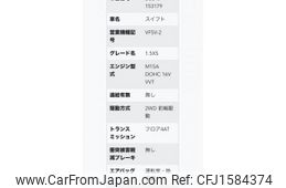 suzuki swift 2006 CFJ1584374