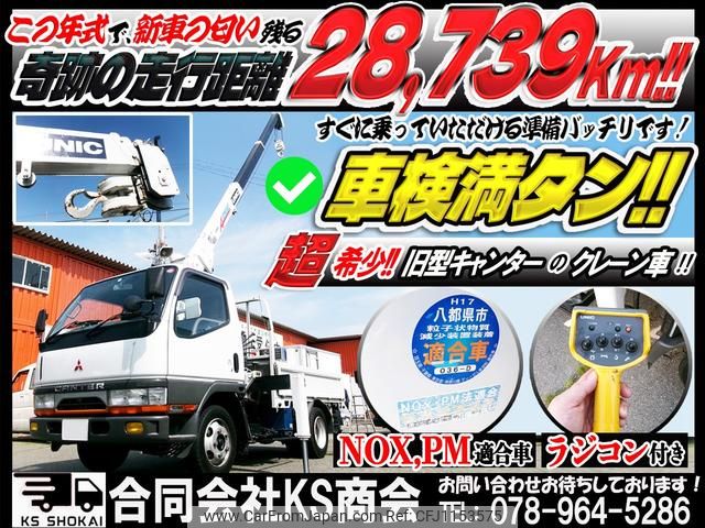 mitsubishi-fuso canter 1994 GOO_NET_EXCHANGE_0702161A30250515W001 image 2