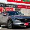mazda cx-3 2020 -MAZDA--CX-30 DMEP--110147---MAZDA--CX-30 DMEP--110147- image 12
