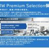 bmw 3-series 2024 quick_quick_3BA-5F20_WBA20FF0008F17366 image 15