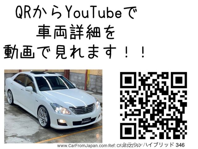 toyota crown 2010 -TOYOTA--Crown DAA-GWS204--GWS204-0015514---TOYOTA--Crown DAA-GWS204--GWS204-0015514- image 2