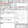 toyota noah 2015 CFJ1856968 image 18