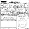 toyota vellfire 2010 -TOYOTA--Vellfire GGH20W-8038349---TOYOTA--Vellfire GGH20W-8038349- image 3