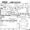 toyota prius 2017 -TOYOTA--Prius ZVW50-8074544---TOYOTA--Prius ZVW50-8074544- image 3