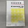 mitsubishi-fuso canter 2014 CFJ1703225 image 67