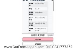 suzuki jimny 2012 CFJ1777352