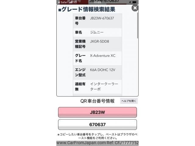 suzuki jimny 2012 CFJ1777352 image 1