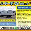 mitsubishi-fuso canter 2018 -MITSUBISHI--Canter TPG-FEB50--FEB50-571151---MITSUBISHI--Canter TPG-FEB50--FEB50-571151- image 2