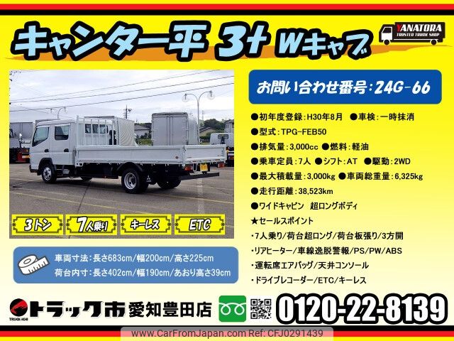 mitsubishi-fuso canter 2018 -MITSUBISHI--Canter TPG-FEB50--FEB50-571151---MITSUBISHI--Canter TPG-FEB50--FEB50-571151- image 2