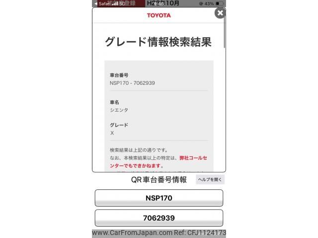 toyota sienta 2016 -TOYOTA--Sienta DBA-NSP170G--NSP170-7062939---TOYOTA--Sienta DBA-NSP170G--NSP170-7062939- image 1