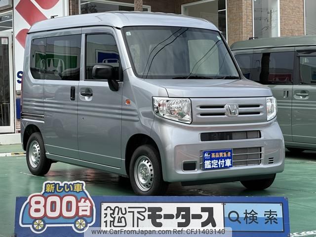 honda n-van 2024 GOO_JP_700060017330250708032 image 1