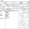 toyota prius 2016 -TOYOTA 【那須 330ｻ8255】--Prius DAA-ZVW55--ZVW55-8024866---TOYOTA 【那須 330ｻ8255】--Prius DAA-ZVW55--ZVW55-8024866- image 3