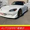 honda s2000 2004 CFJ1583760 image 1