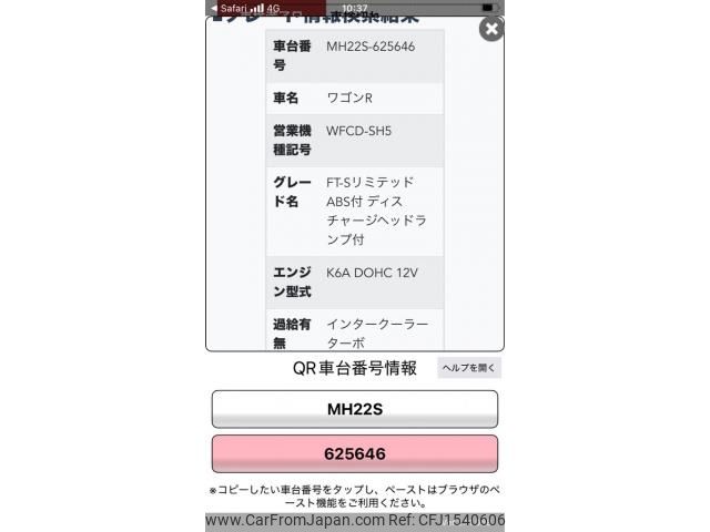 suzuki wagon-r 2008 CFJ1540606 image 1