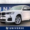 bmw x3 2016 -BMW--BMW X3 LDA-WY20--WBAWY320X00N96765---BMW--BMW X3 LDA-WY20--WBAWY320X00N96765- image 1