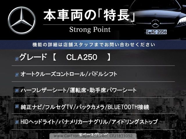 mercedes-benz cla-class 2014 CFJ1831052 image 2