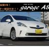 toyota prius-α 2015 quick_quick_ZVW41W_ZVW41-3357773 image 10