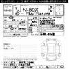 honda n-box 2025 -HONDA 【岐阜 582ﾓ3044】--N BOX JF5-1140568---HONDA 【岐阜 582ﾓ3044】--N BOX JF5-1140568- image 3