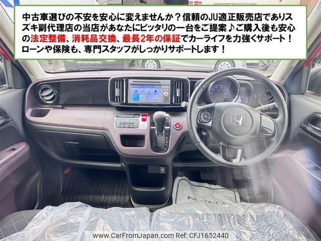 honda n-one 2013 CFJ1652440 image 2