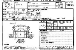 isuzu forward 2015 -ISUZU--Forward FRR90-7079630---ISUZU--Forward FRR90-7079630-