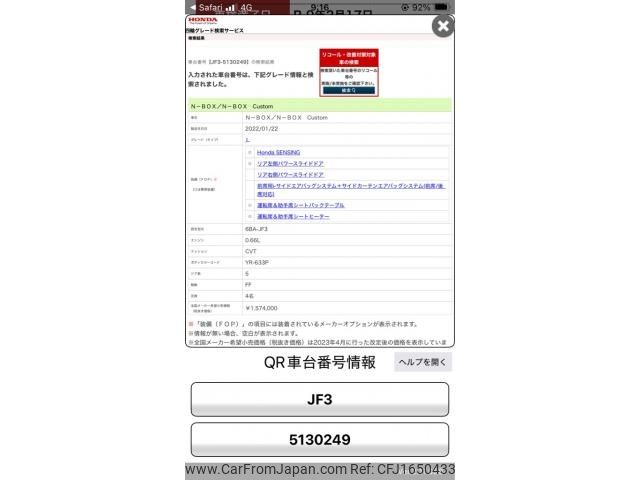 honda n-box 2022 CFJ1650433 image 1