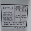 mitsubishi-fuso canter 2022 -MITSUBISHI--Canter 2TG-FBA00--FBA00-600075---MITSUBISHI--Canter 2TG-FBA00--FBA00-600075- image 17
