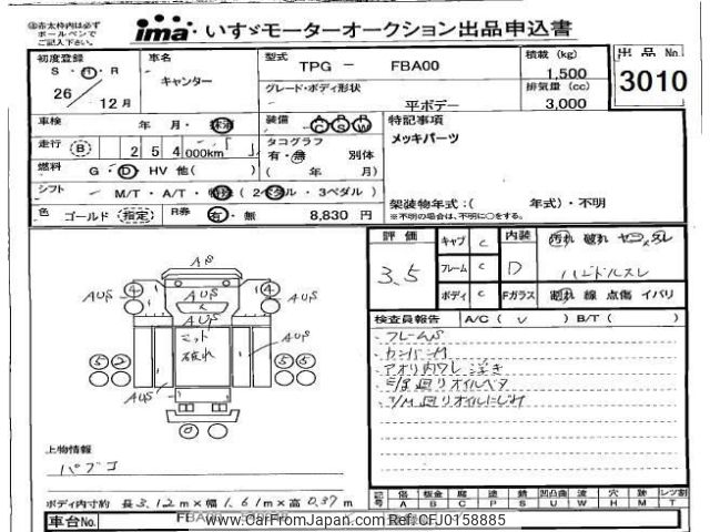 mitsubishi-fuso canter 2014 -MITSUBISHI--Canter FBA00-540048---MITSUBISHI--Canter FBA00-540048- image 1