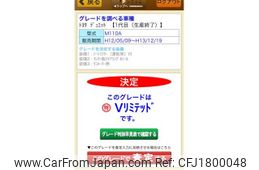 toyota duet 2001 CFJ1800048