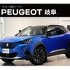 peugeot e-2008 2024 CFJ1531791 image 1