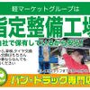 mazda bongo-truck 2014 GOO_NET_EXCHANGE_1002697A30250524W001 image 41