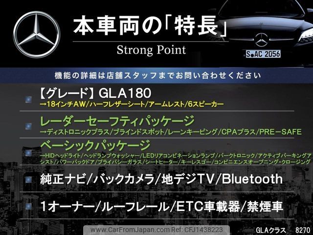 mercedes-benz gla-class 2017 -MERCEDES-BENZ--Benz GLA DBA-156942--WDC1569422J338270---MERCEDES-BENZ--Benz GLA DBA-156942--WDC1569422J338270- image 2