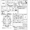 isuzu elf-truck 2006 -ISUZU--Elf NKR81AN-7030820---ISUZU--Elf NKR81AN-7030820- image 3