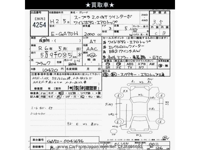 1990 Toyota Supra GA70H - Car Price $8,568