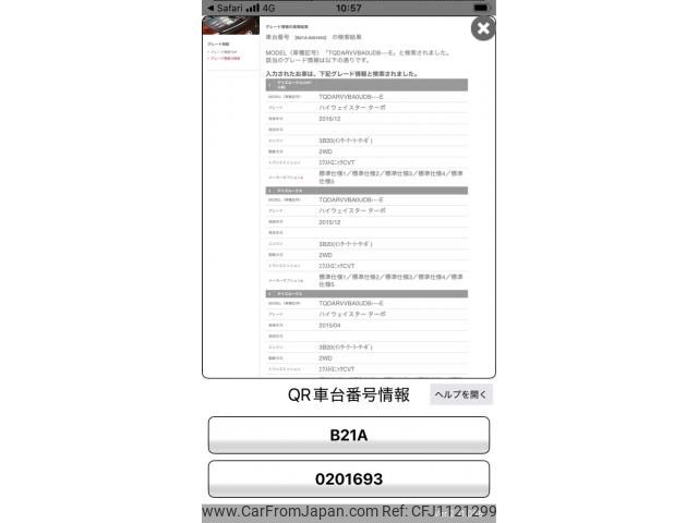 nissan dayz-roox 2015 -NISSAN--DAYZ Roox DBA-B21A--B21A-0201693---NISSAN--DAYZ Roox DBA-B21A--B21A-0201693- image 1