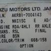 nissan atlas 2006 -NISSAN--Atlas PB-AKR81N--AKR81-7004143---NISSAN--Atlas PB-AKR81N--AKR81-7004143- image 31