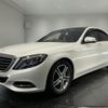 mercedes-benz s-class 2015 CFJ1833624 image 1