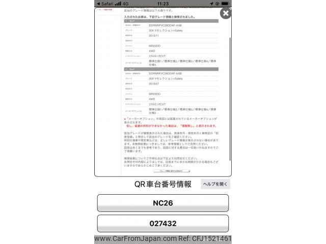 nissan serena 2016 CFJ1521461 image 1