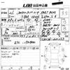 nissan skyline-coupe 2009 -NISSAN 【愛媛 330ほ7317】--Skyline Coupe CKV36-200253---NISSAN 【愛媛 330ほ7317】--Skyline Coupe CKV36-200253- image 3