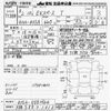 mitsubishi ek-space 2020 -MITSUBISHI 【大阪 588ﾄ1013】--ek Space B35A-0003964---MITSUBISHI 【大阪 588ﾄ1013】--ek Space B35A-0003964- image 3